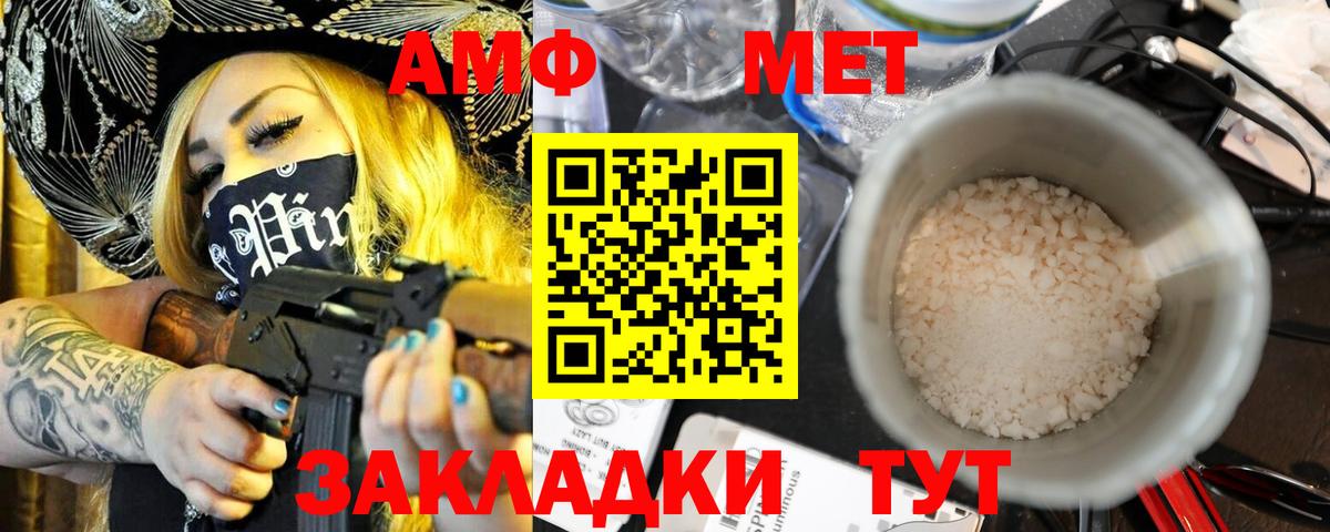 Amphetamine Premium Кандалакша