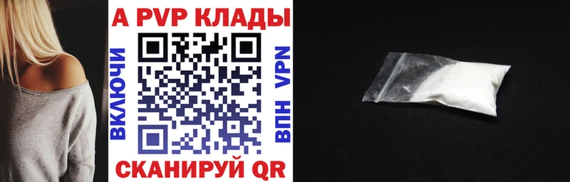 A PVP крисы CK  Кандалакша 