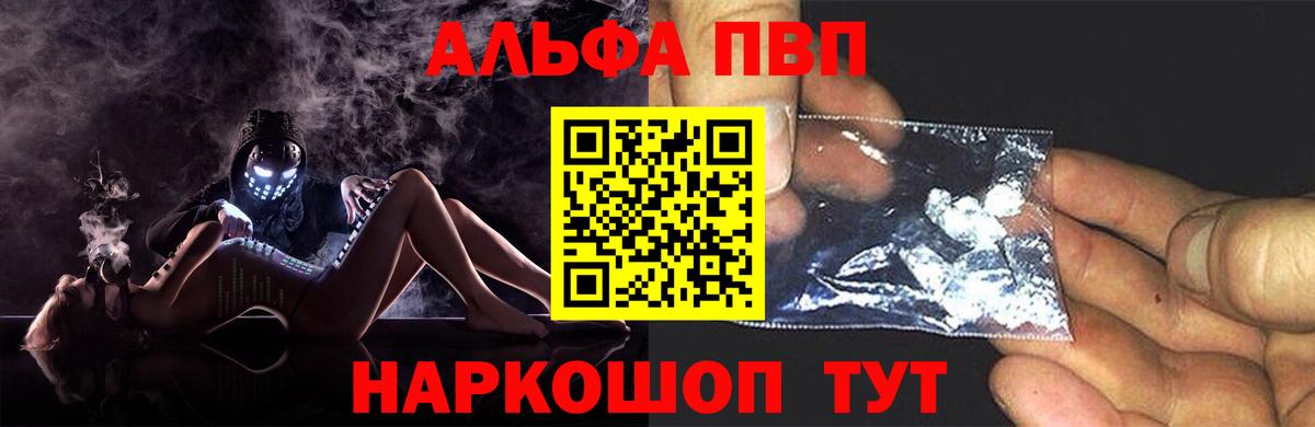 Alfa_PVP кристаллы  A PVP СК КРИС  Вход с VPN  Кандалакша  A-PVP  Альфа ПВП СК КРИС 