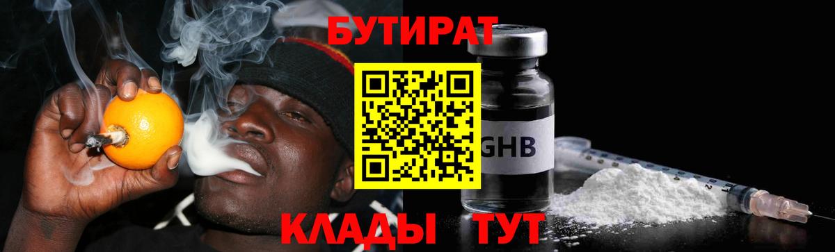 БУТИРАТ буратино  Вход с VPN  БУТИРАТ  Кандалакша 