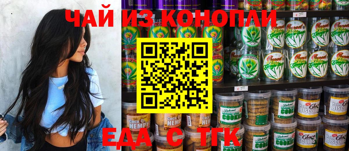 Cannafood конопля Кандалакша