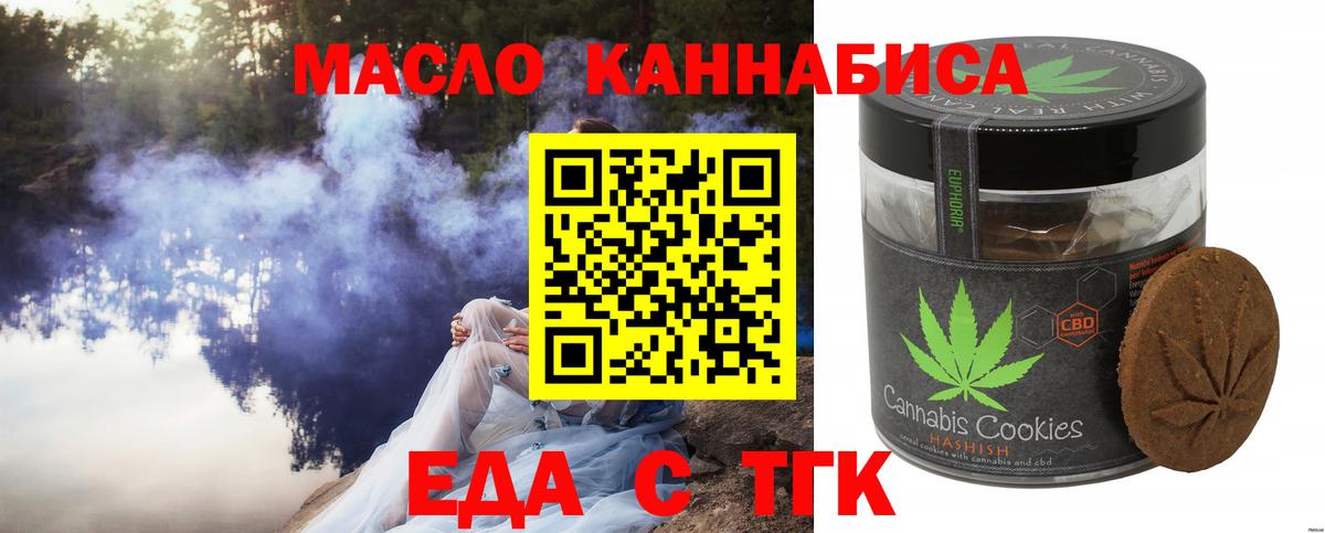 Еда ТГК марихуана  Вход с VPN  Кандалакша 