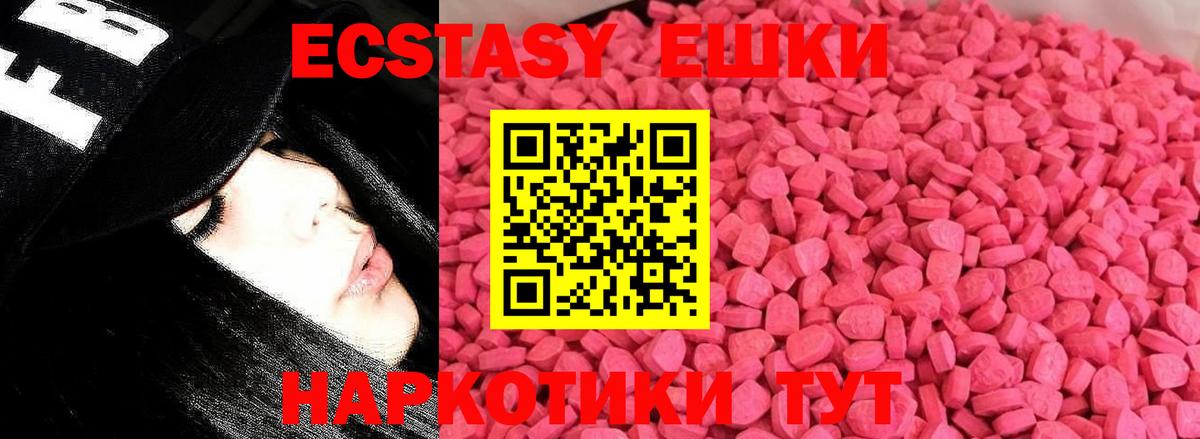 Кандалакша  Экстази  Вход с VPN  Ecstasy TESLA  Ecstasy Philipp Plein 