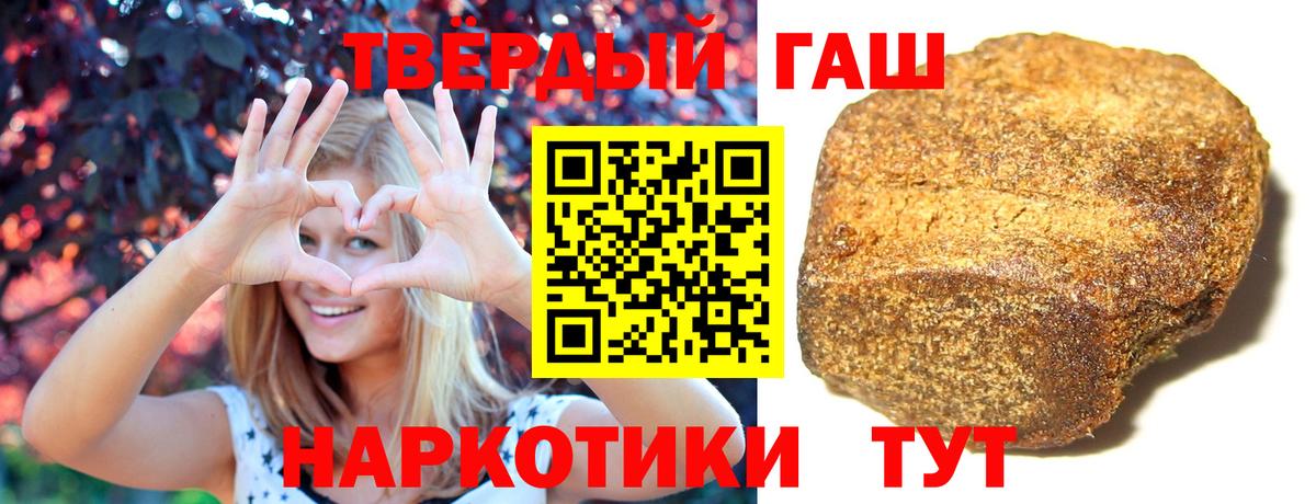ГАШ  ГАШИШ Ice-O-Lator  Вход с VPN  ГАШИШ хэш  Кандалакша 