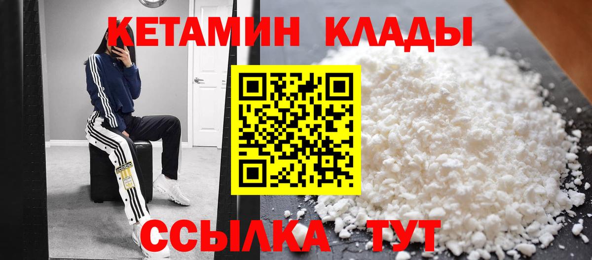 Кетамин VHQ  Кетамин ketamine  omg ссылки  Вход с VPN  Кандалакша 