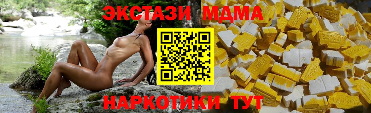 MDMA VHQ  Вход с VPN  MDMA crystal  Кандалакша 
