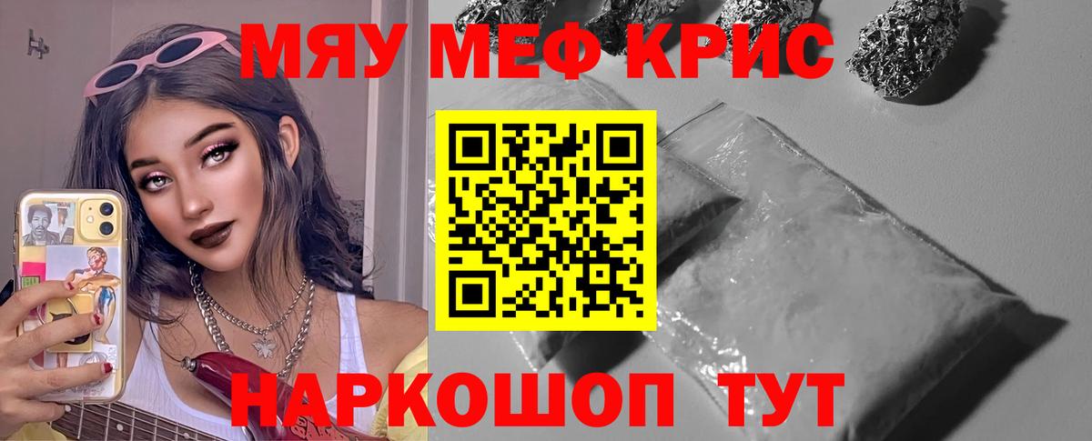 Кандалакша  Мефедрон  Вход с VPN  Мефедрон  Меф 4 MMC  МЯУ-МЯУ мяу мяу 