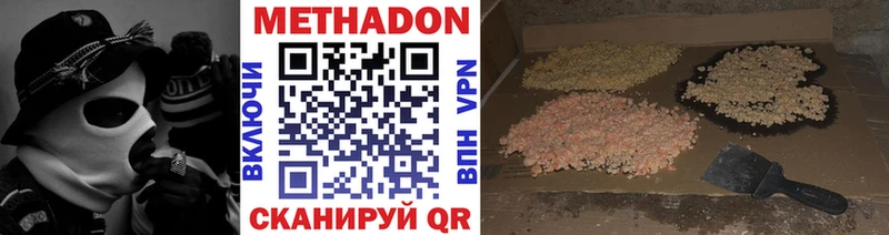МЕТАДОН VHQ  Кандалакша 