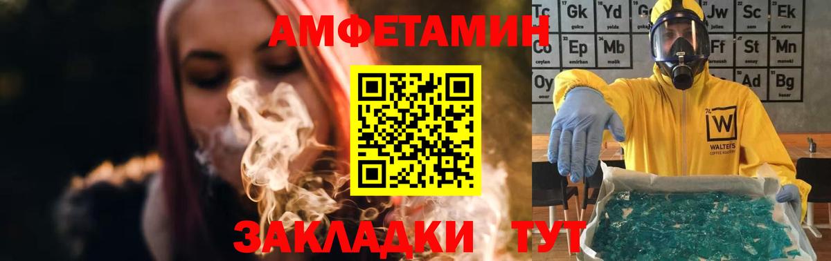 Кандалакша  МЕТАМФЕТАМИН Methamphetamine  Вход с VPN 