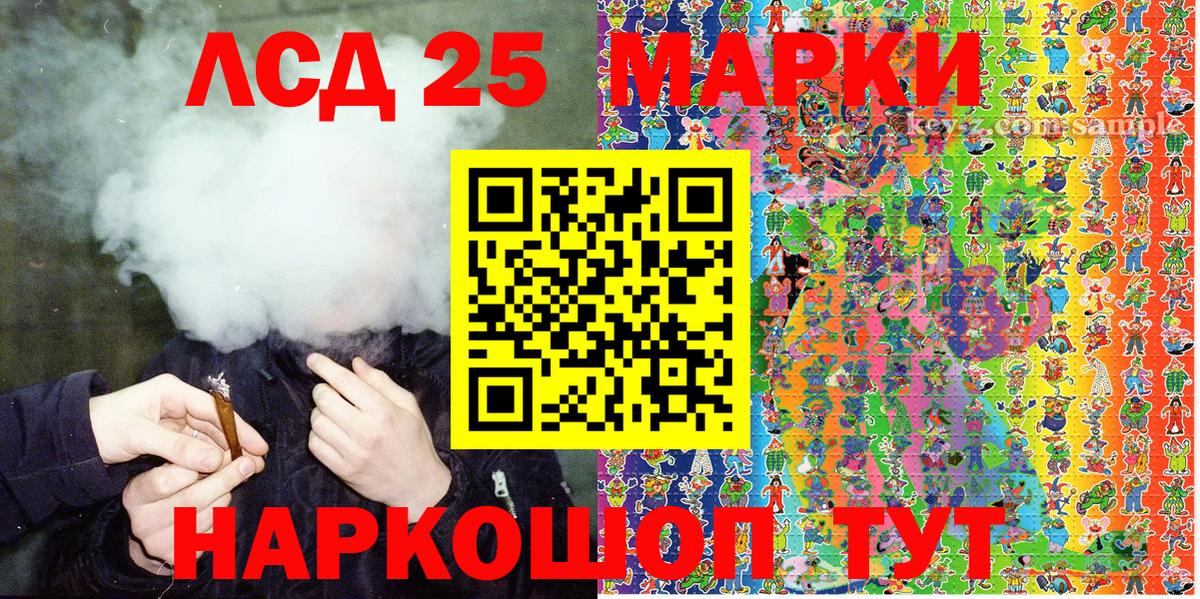 Кандалакша  дарнет шоп  Вход с VPN  Наркотические марки 1,5мг 