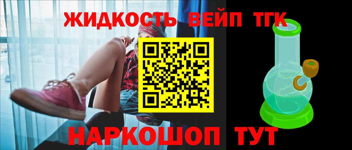 Кандалакша  Дистиллят ТГК Wax  купить наркотик  Дистиллят ТГК Wax  Вход с VPN 
