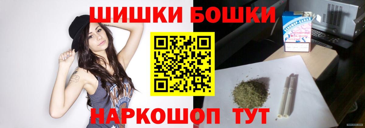 Бошки марихуана AK-47 Кандалакша
